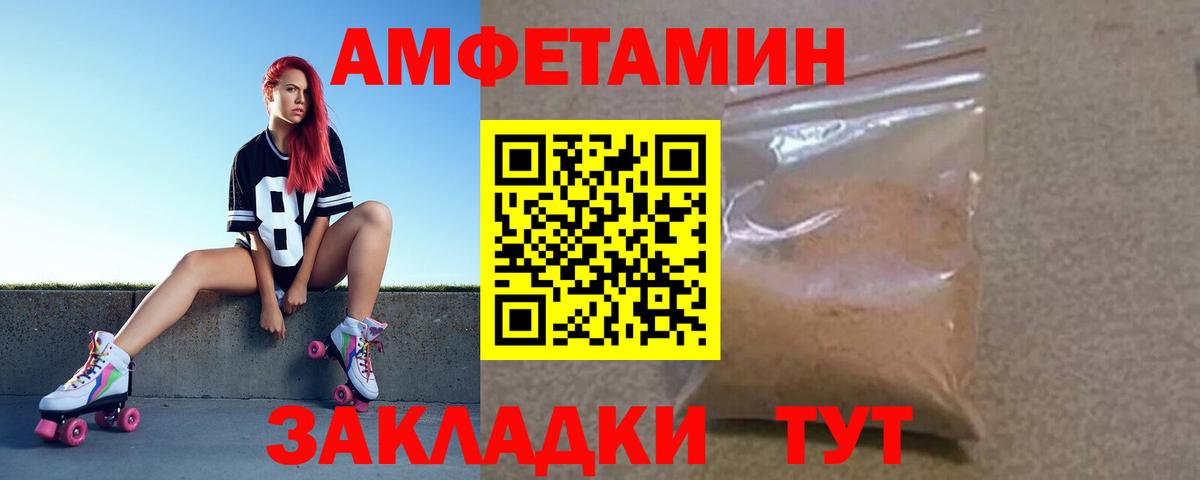 Amphetamine 98%  Вход с VPN  Томск 