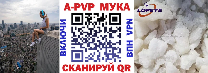 Альфа ПВП кристаллы  дарнет шоп  кракен   Томск 