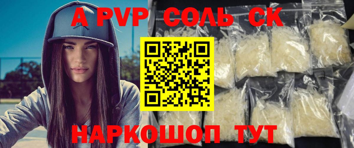 Alfa_PVP мука  Alfa_PVP Crystall  Alpha PVP СК  Томск  Вход с VPN 