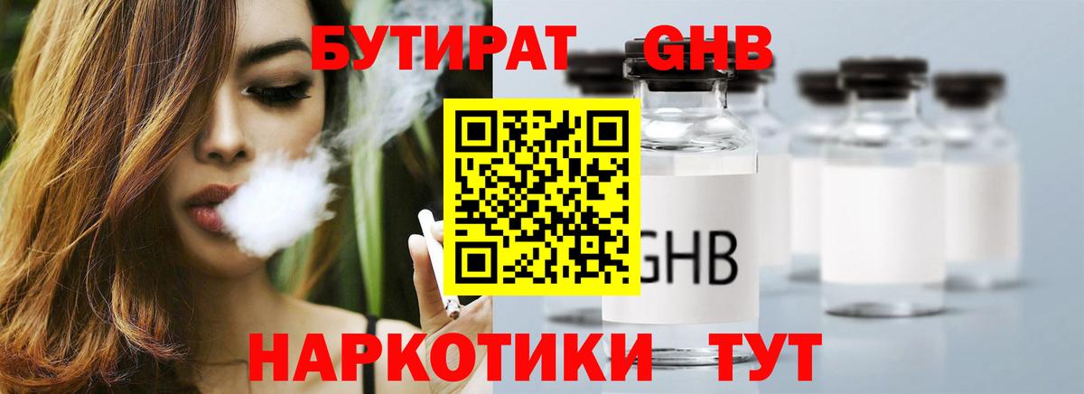 БУТИРАТ оксана Томск