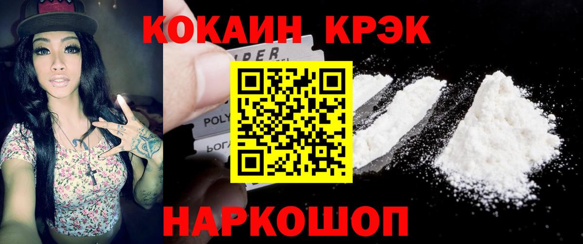  COCAIN Томск