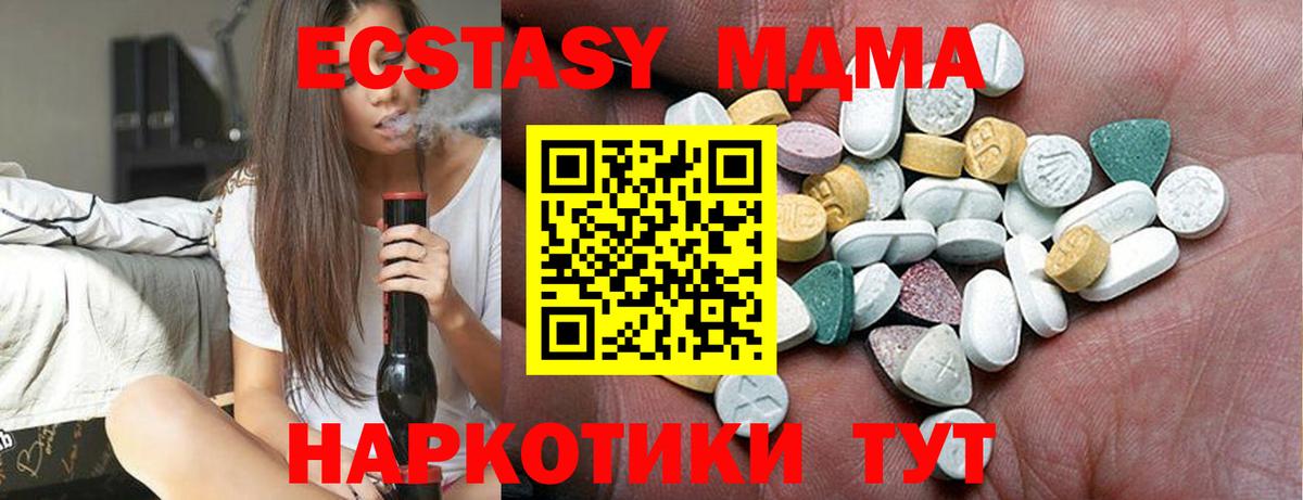 ЭКСТАЗИ  Экстази Punisher  Вход с VPN  Томск  Ecstasy VHQ 