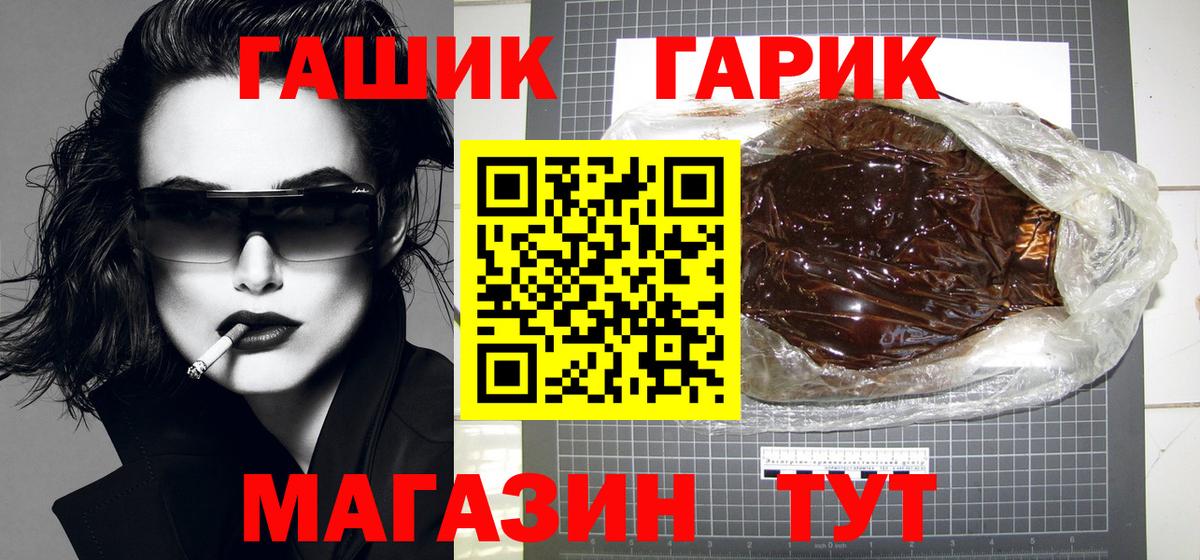 где купить наркоту  ГАШИШ ice o lator  ГАШ Изолятор  Вход с VPN  Томск 
