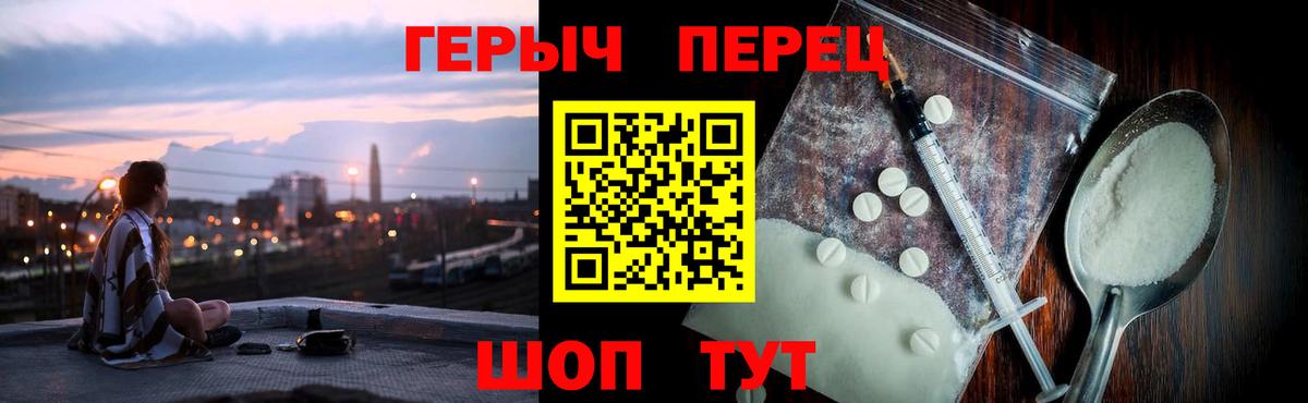 ГЕРОИН гречка  Вход с VPN  Томск 