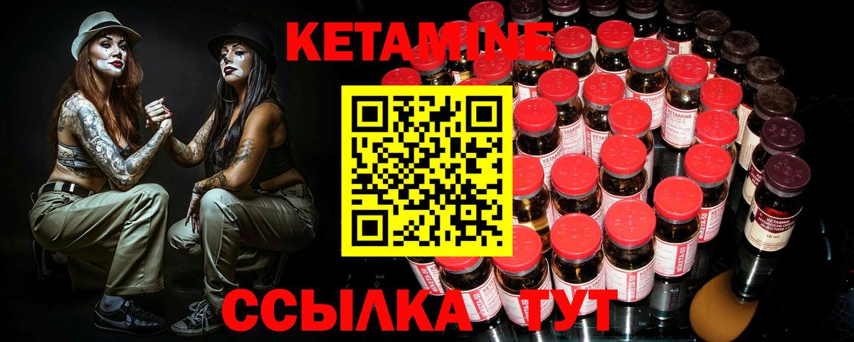 Кетамин VHQ Томск