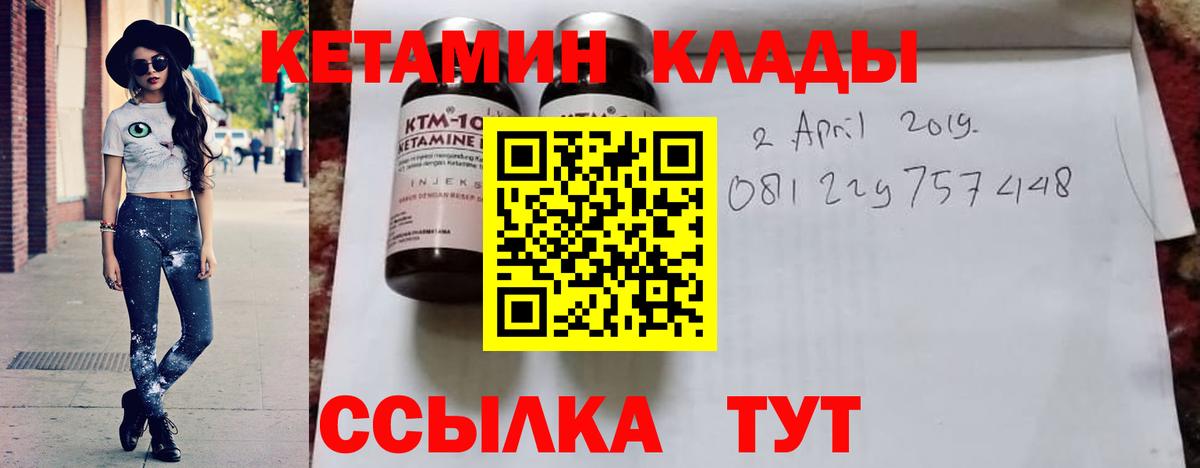 Томск  Кетамин ketamine  Вход с VPN 