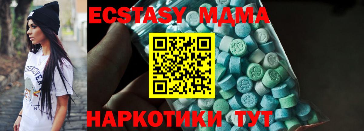 Томск  МДМА Molly  МДМА  Вход с VPN  МДМА молли 