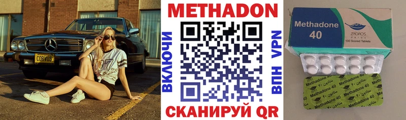 МЕТАДОН мёд  Томск 