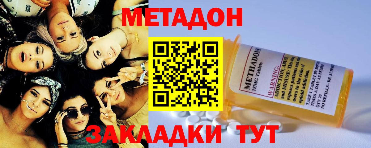 МЕТАДОН белоснежный  Вход с VPN  Томск 