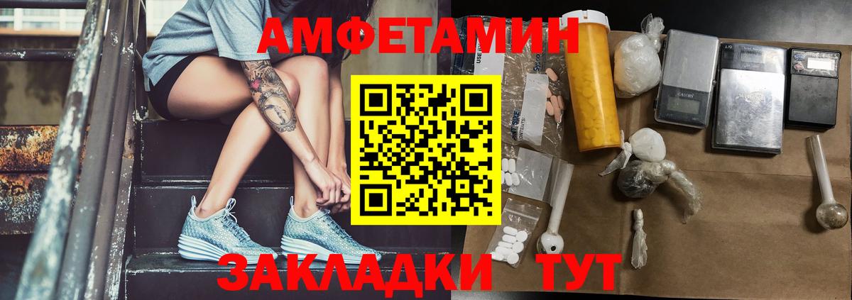 Томск  Метамфетамин витя  Вход с VPN 