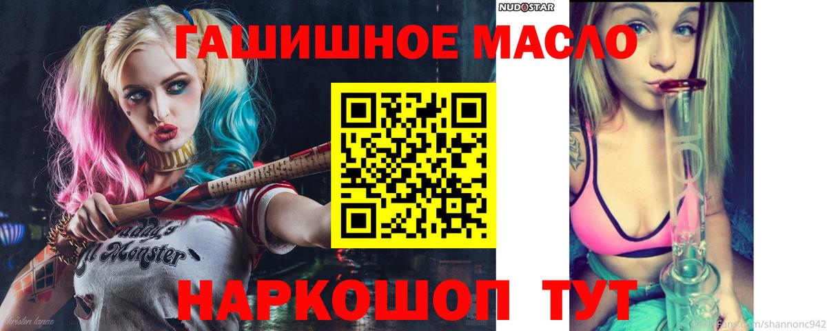 Томск  Дистиллят ТГК Wax  Вход с VPN 