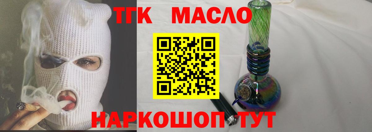 Дистиллят ТГК гашишное масло Томск