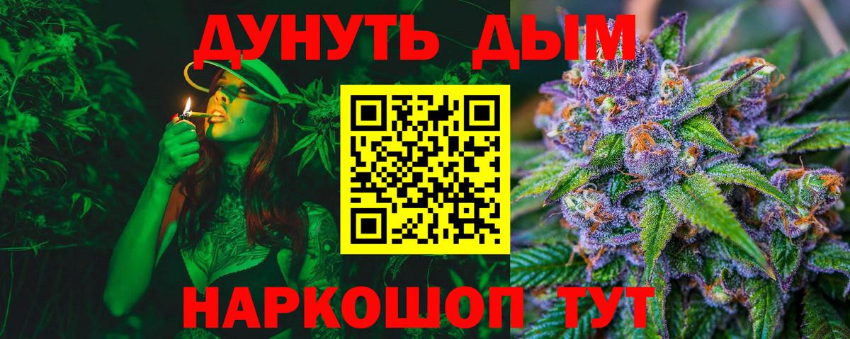 Марихуана план  Конопля планчик  Марихуана LSD WEED  Вход с VPN  Томск 